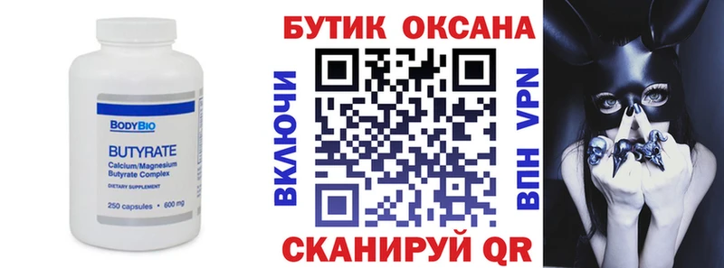 Бутират оксибутират  Тулун 