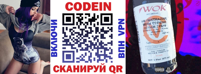 Кодеин напиток Lean (лин)  МЕГА онион  Тулун  купить  цена 