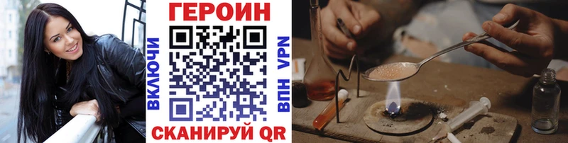 Героин хмурый  Тулун 