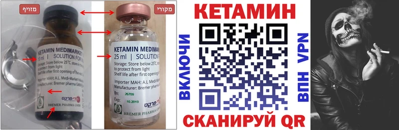 КЕТАМИН ketamine  omg зеркало  Тулун 