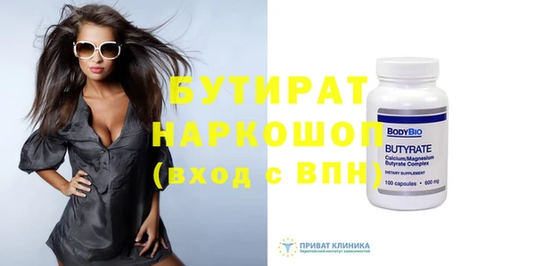 бутират Семёнов