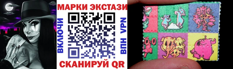 Наркотические марки 1,5мг  продажа наркотиков  Тулун 